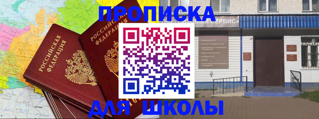 купить прописку в Ульяновской области