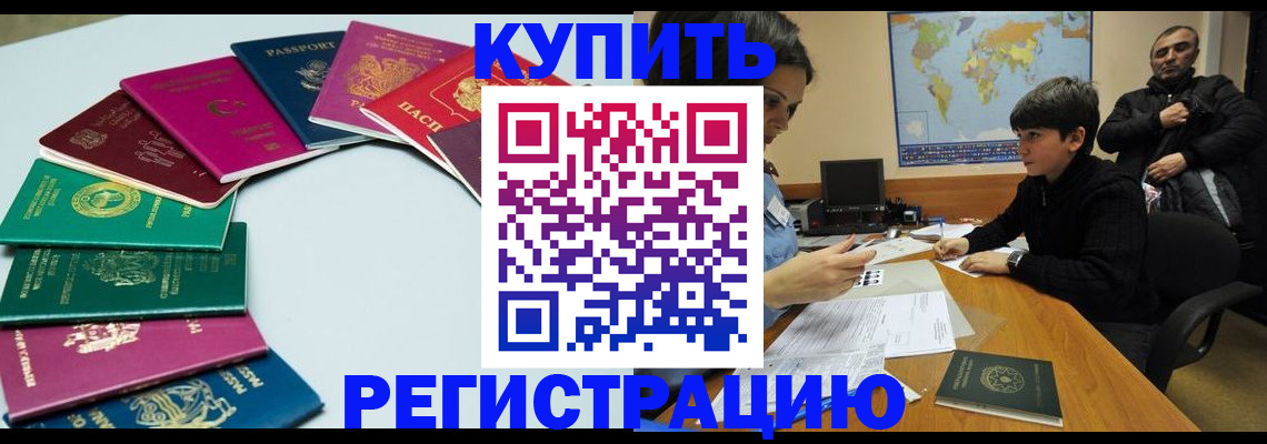 прописка в Ульяновской области