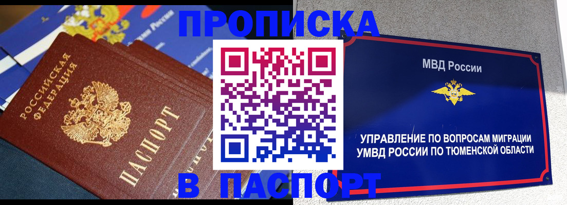 временная регистрация недорого в Ульяновской области